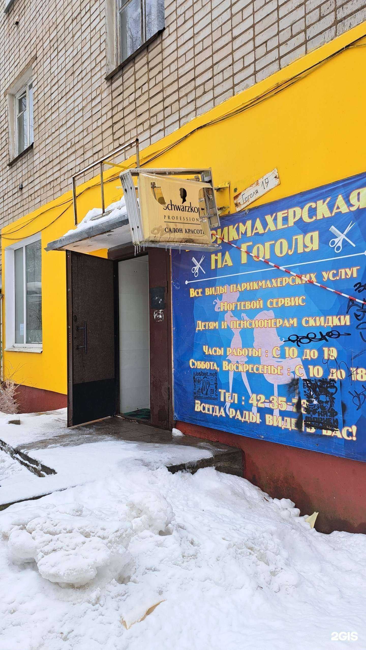 Отзывы на компанию Салон красоты в Ярославле c фото