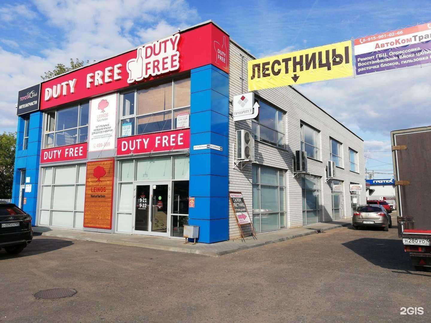 Отзывы на компанию Rumotors в Костроме c фото - фотография 2 из 2