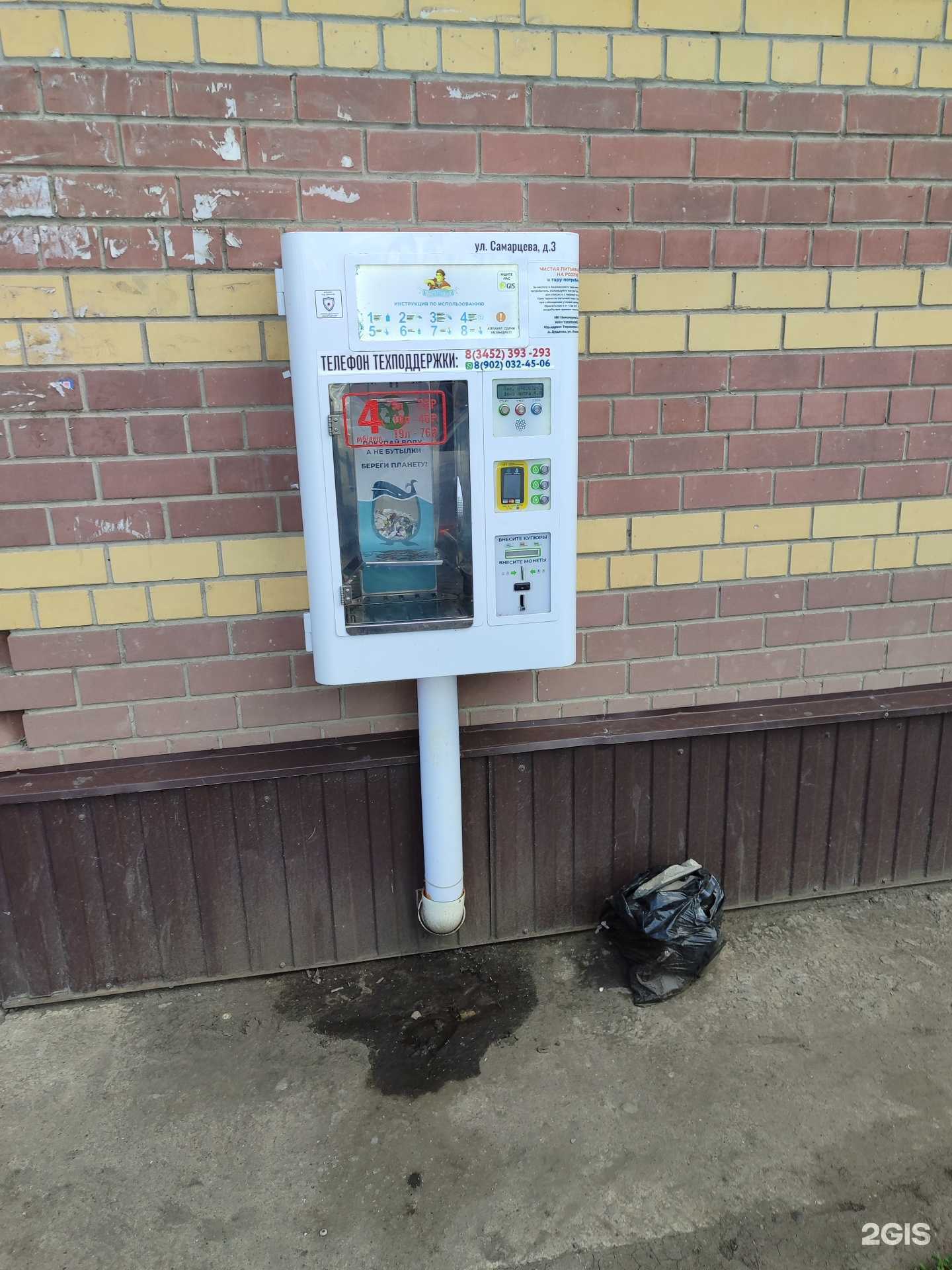 Отзывы на компанию Живая вода в г. Тюмень c фото