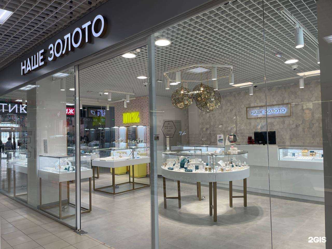 Отзывы на компанию Наше Золото в г. Саранск c фото