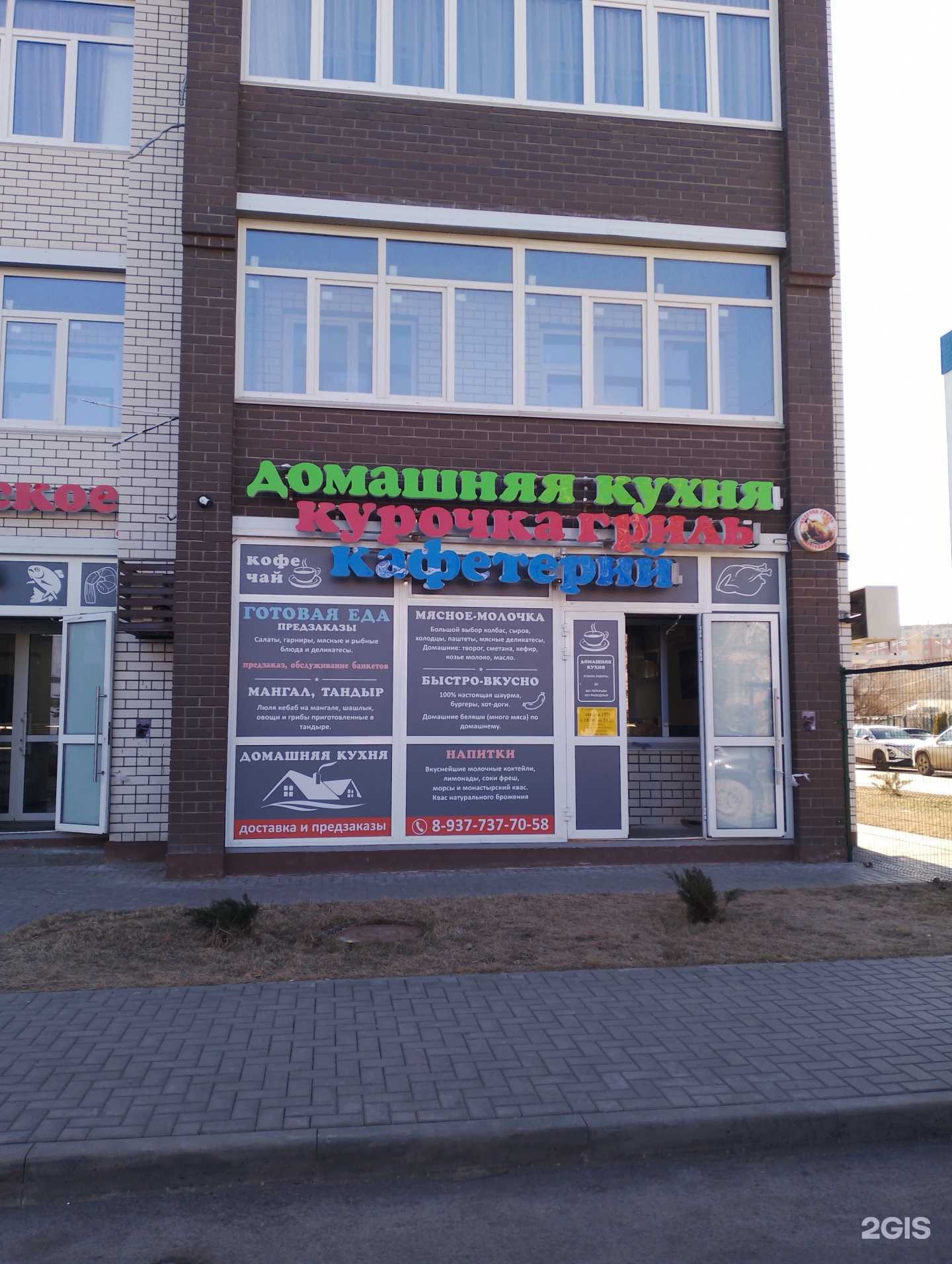 Отзывы на компанию Магазин домашней кухни в г. Волжский c фото