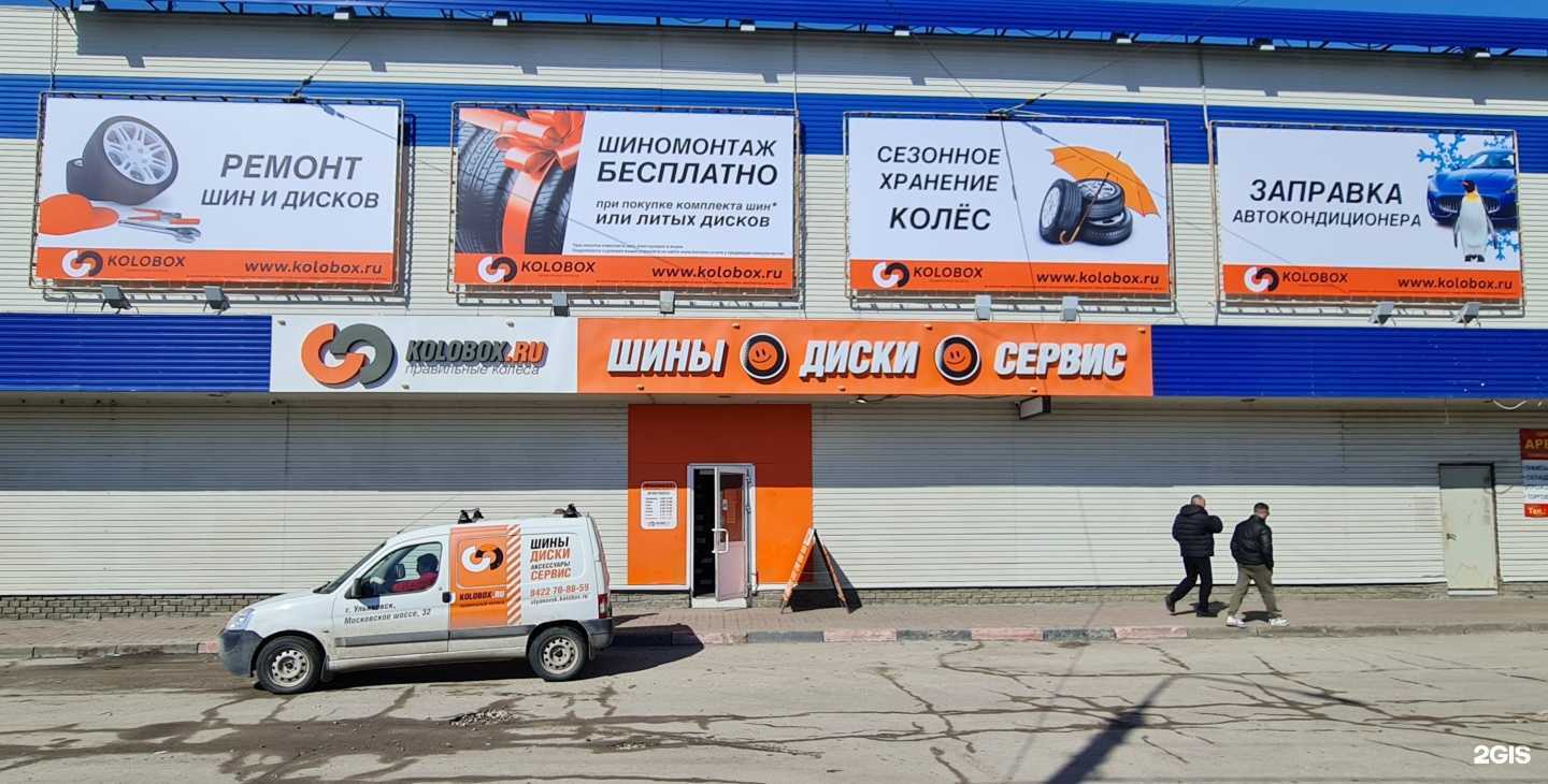 Отзывы на компанию KOLOBOX.RU в Ульяновске c фото