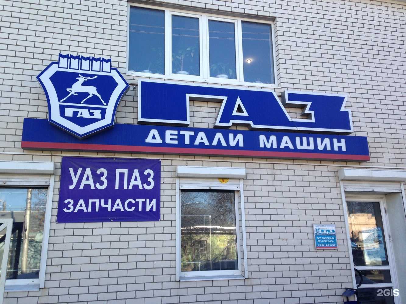 Отзывы на компанию Магазин автозапчастей в Ставрополе c фото