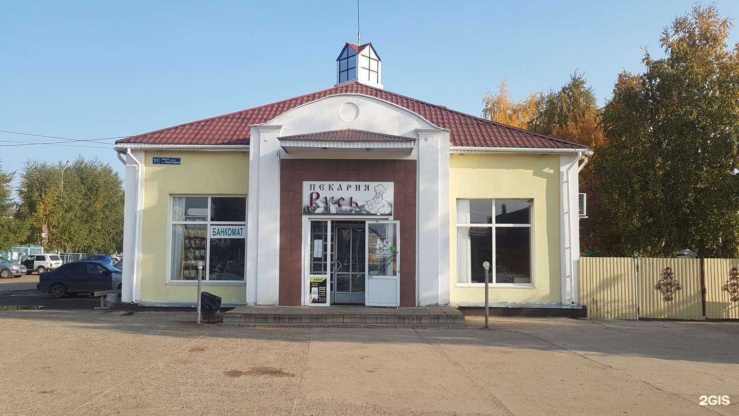 Отзывы на компанию Русь в г. Нефтекамск c фото