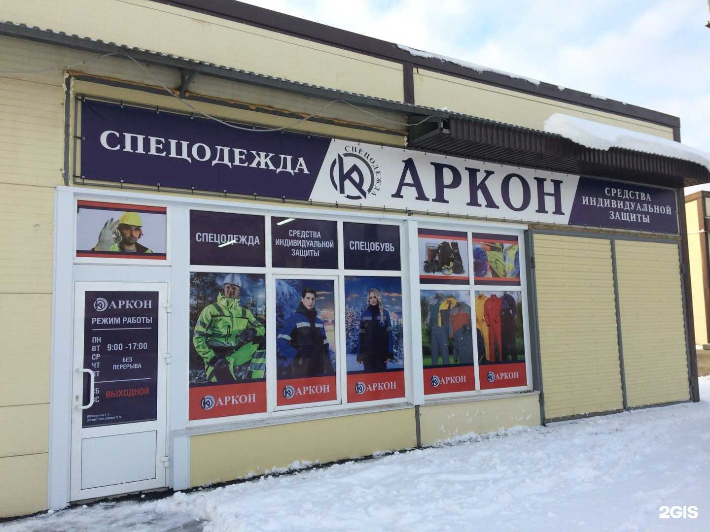 Отзывы на компанию АРКОН в Саранске c фото