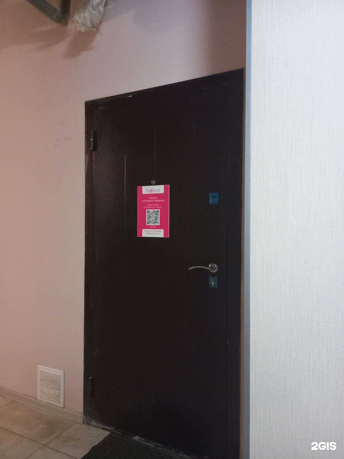 Отзывы на компанию Nail rest в Краснодаре c фото