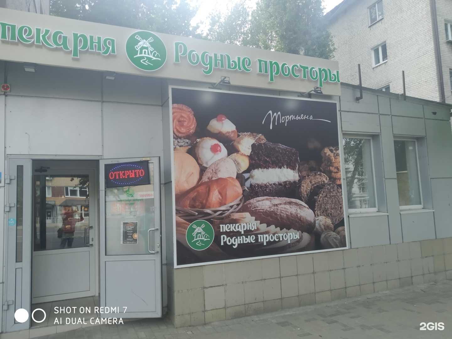 Отзывы на компанию Родные просторы в Курске c фото