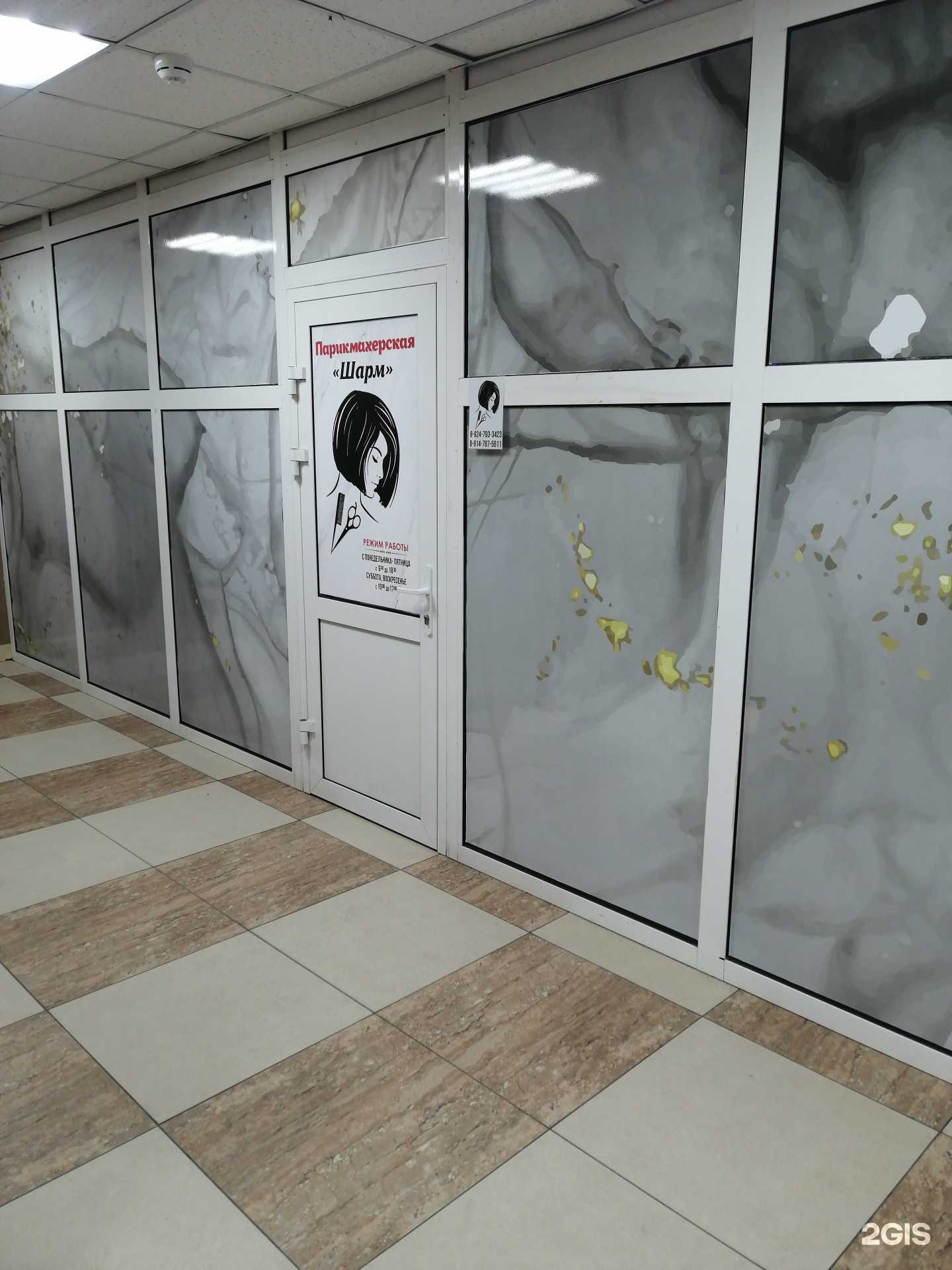 Отзывы на компанию Шарм в г. Елизово c фото