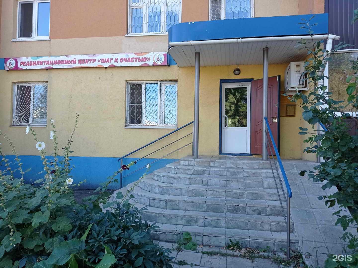 Отзывы на компанию Шаг к счастью в Альметьевске c фото