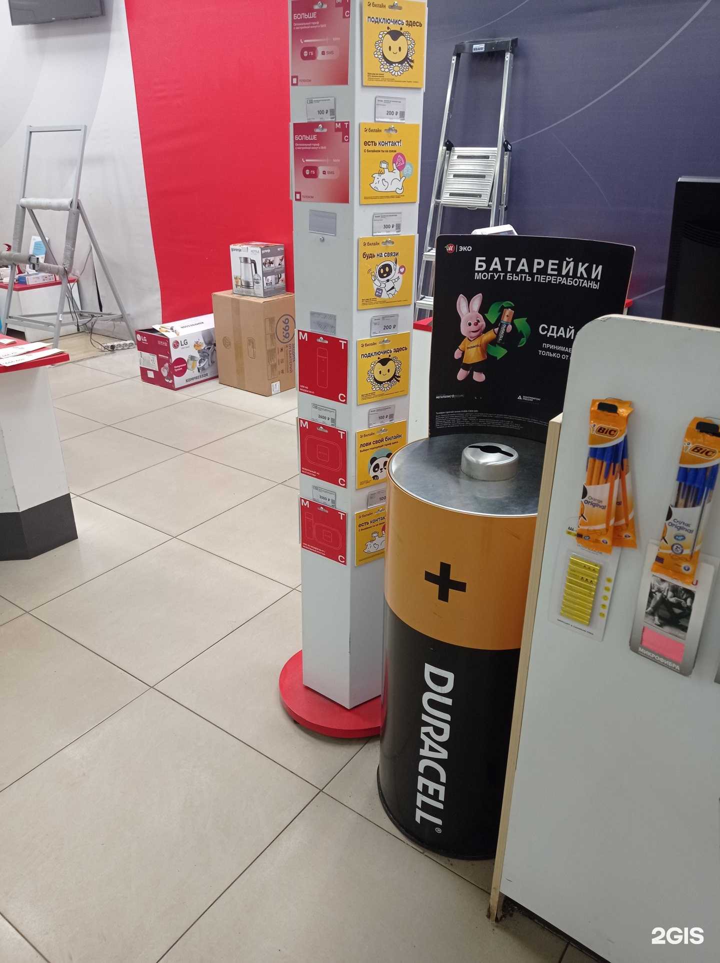 Отзывы на компанию Пункт приема батареек в г. Чита c фото