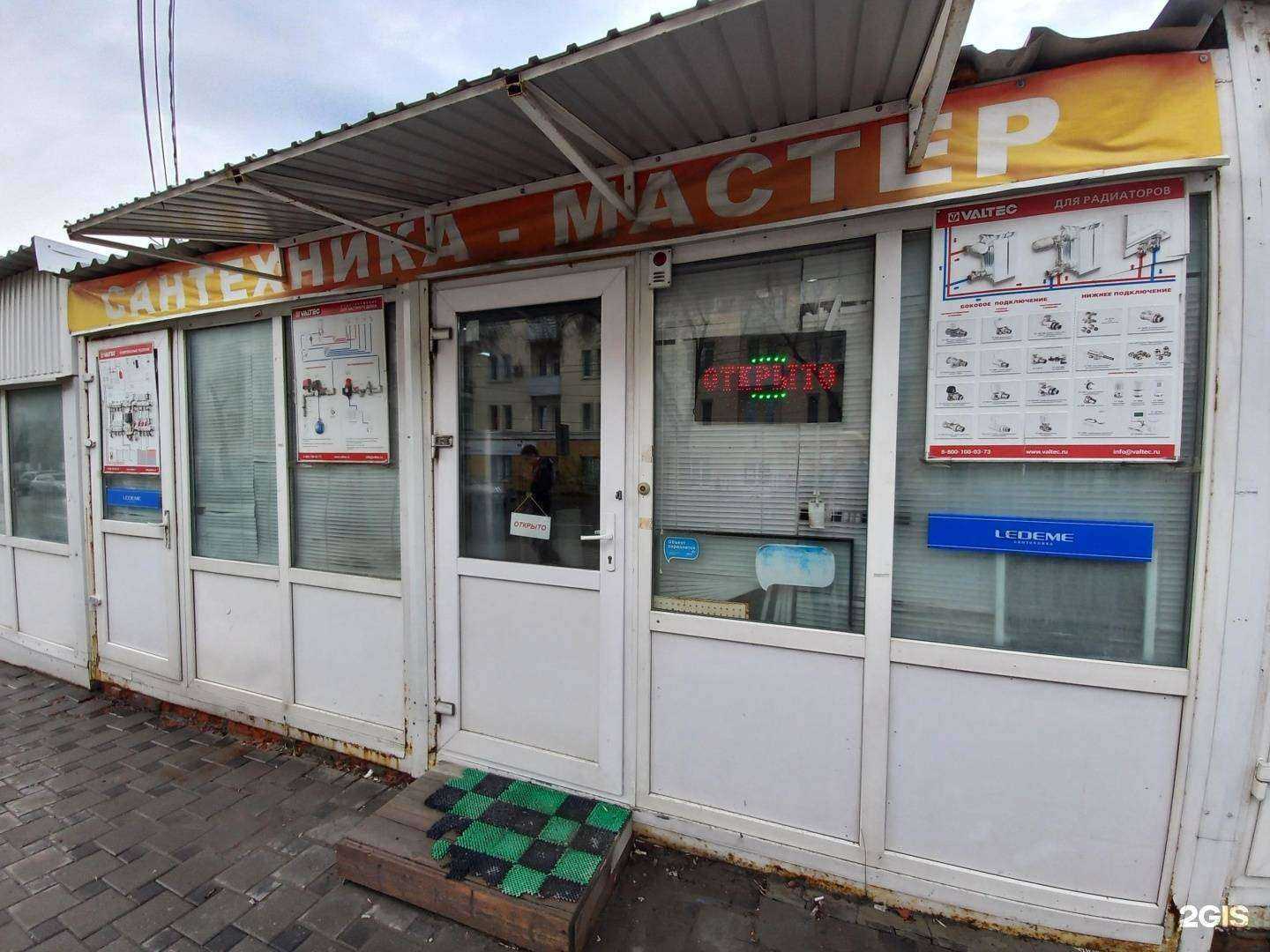 Отзывы на компанию Магазин сантехники в Самаре c фото