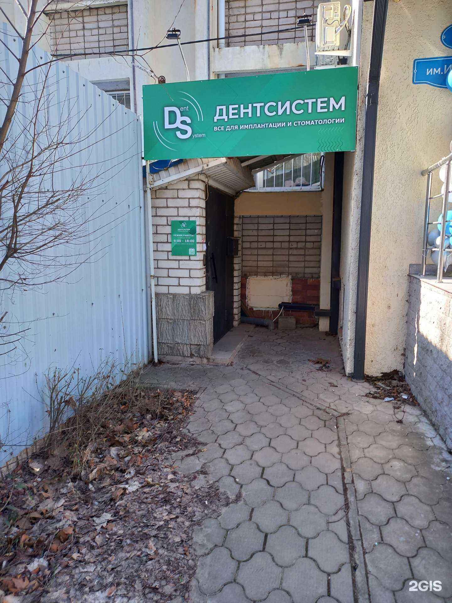 Отзывы на компанию Дентсистем в Краснодаре c фото