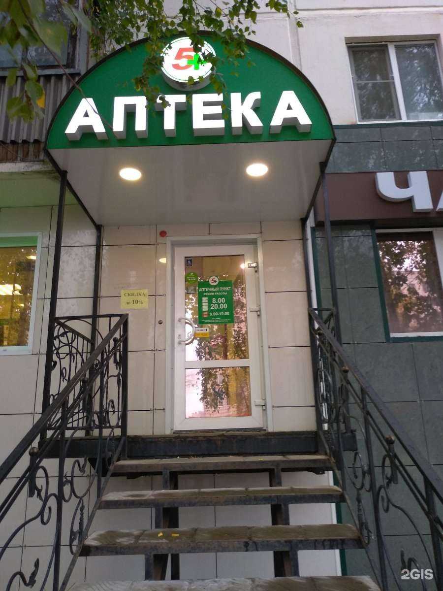 Отзывы на компанию 5+ в Сыктывкаре c фото