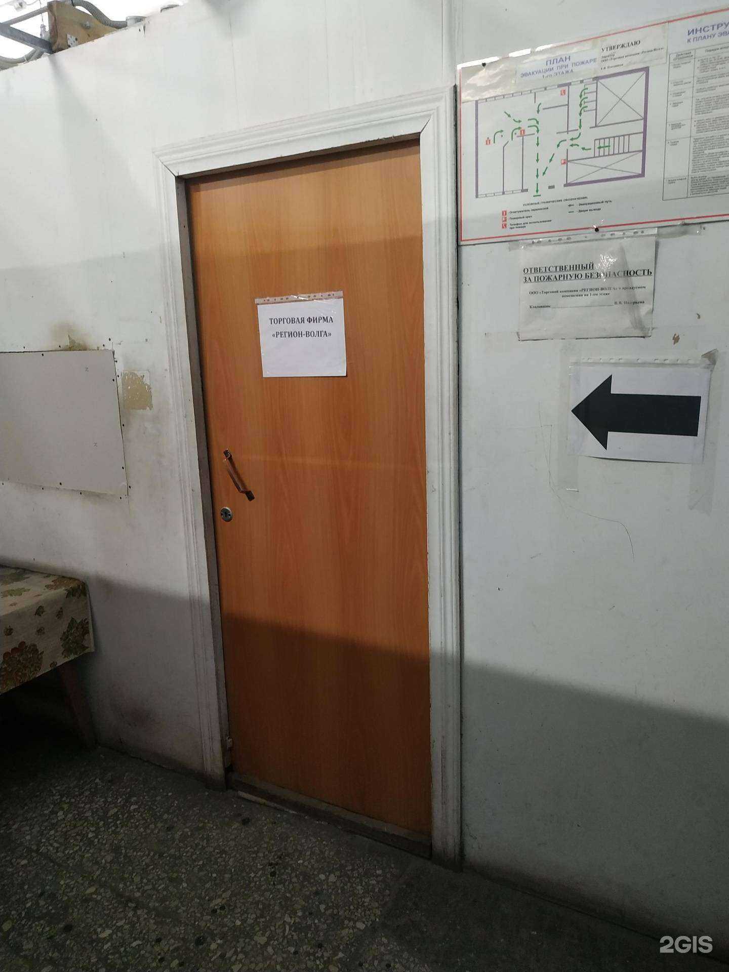 Отзывы на компанию Регион-Волга в г. Самара c фото