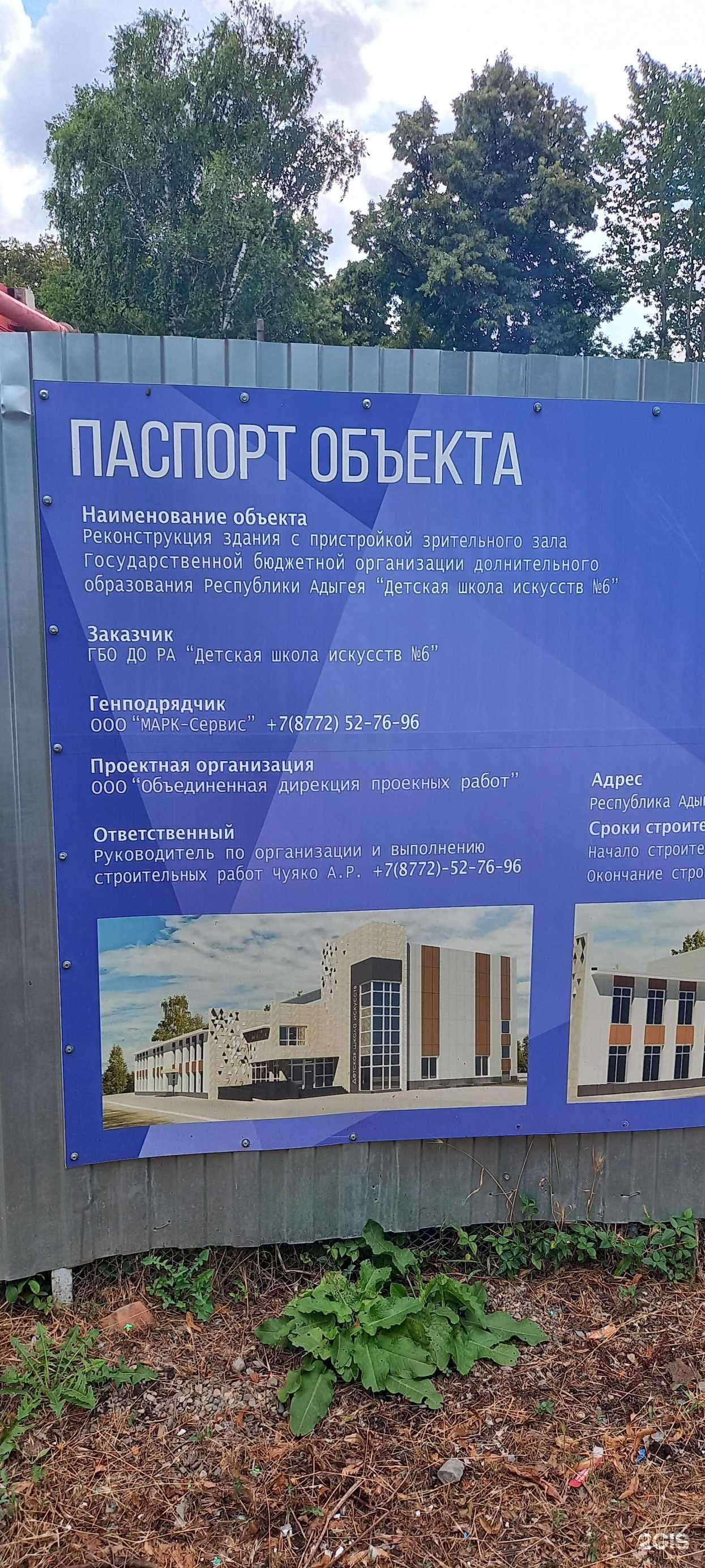 Отзывы на компанию Детская школа искусств №6 в г. Майкоп c фото