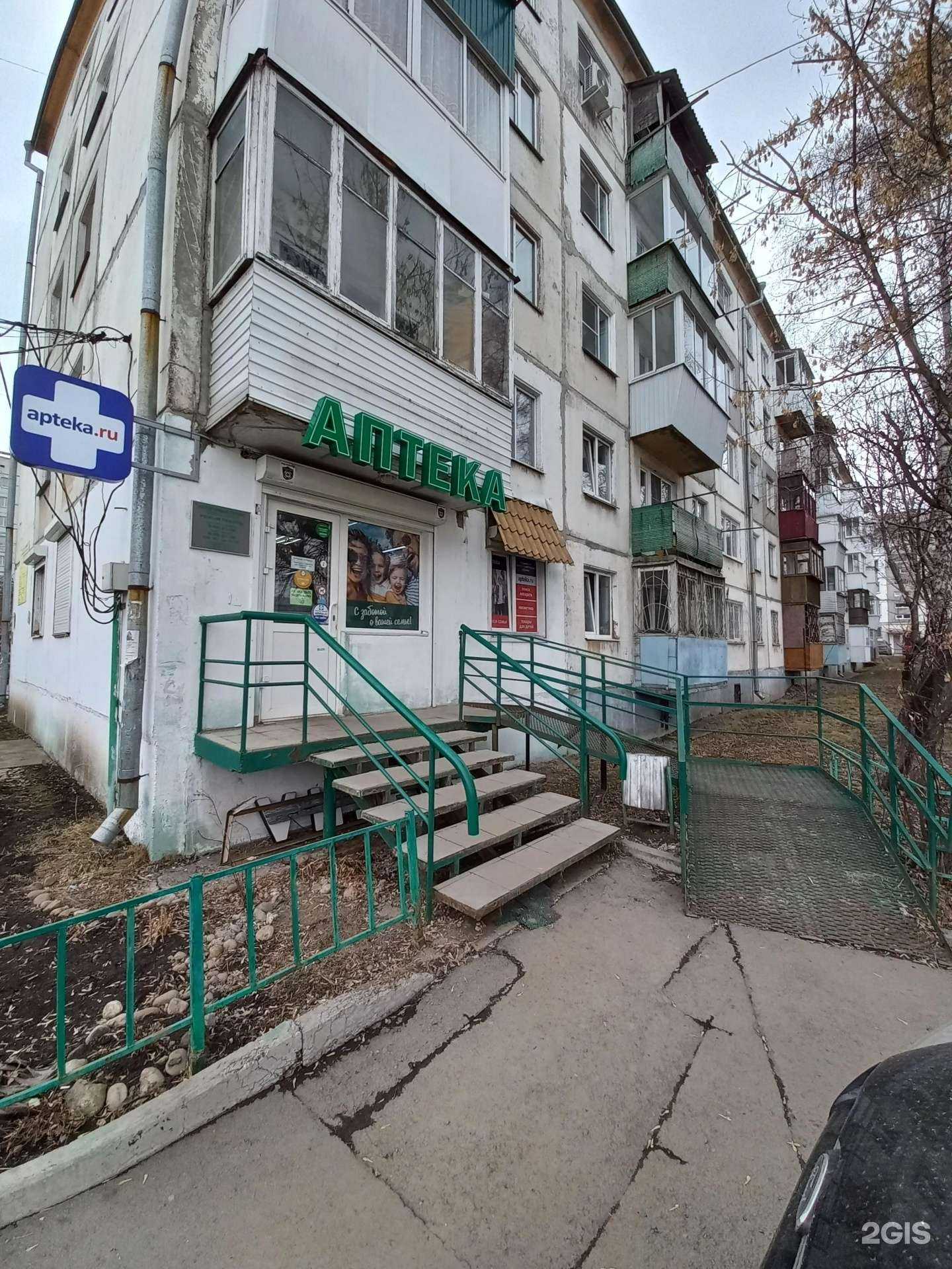 Отзывы на компанию Аптека в г. Иркутск c фото