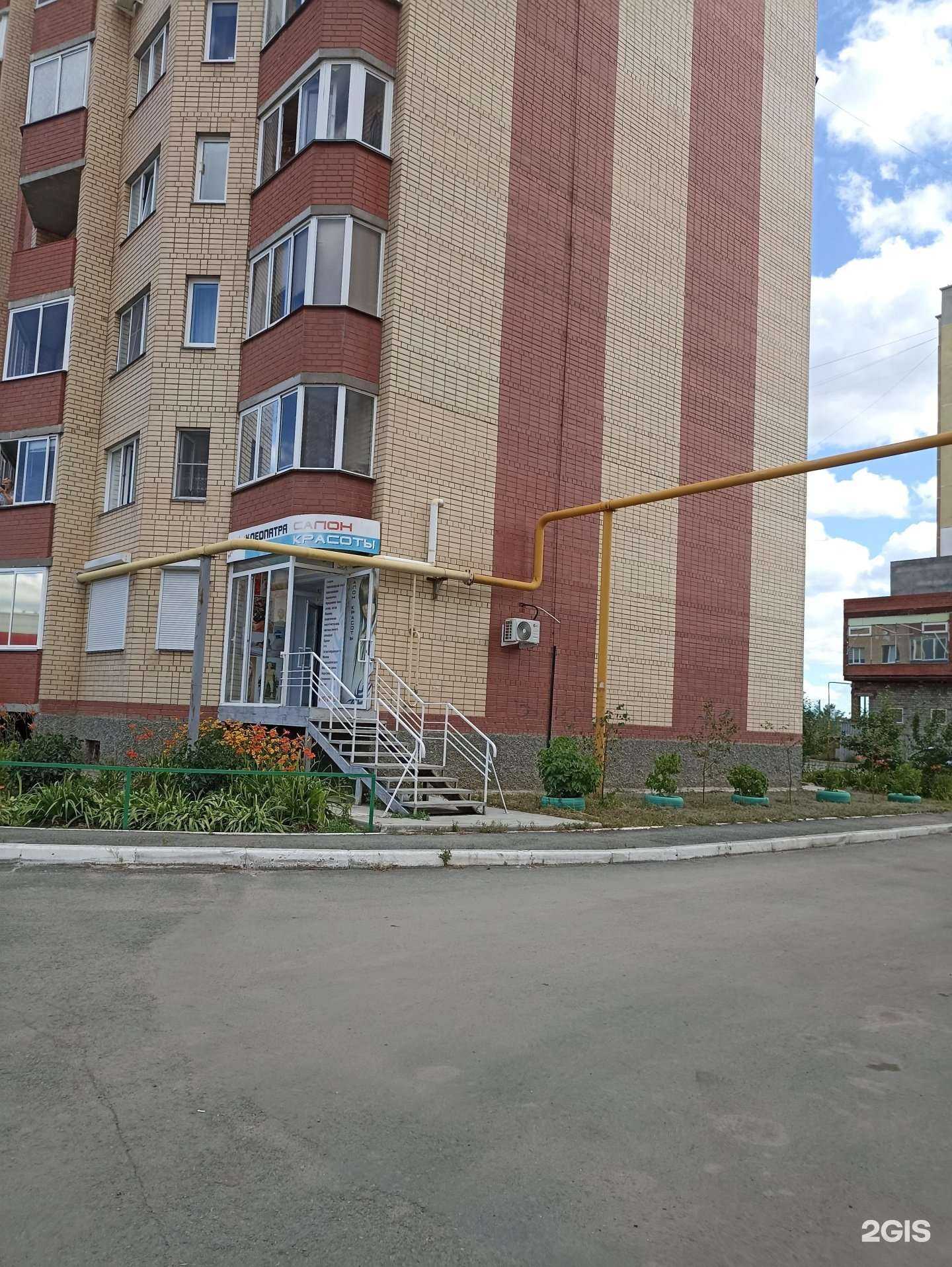 Отзывы на компанию Клеопатра в Южноуральске c фото