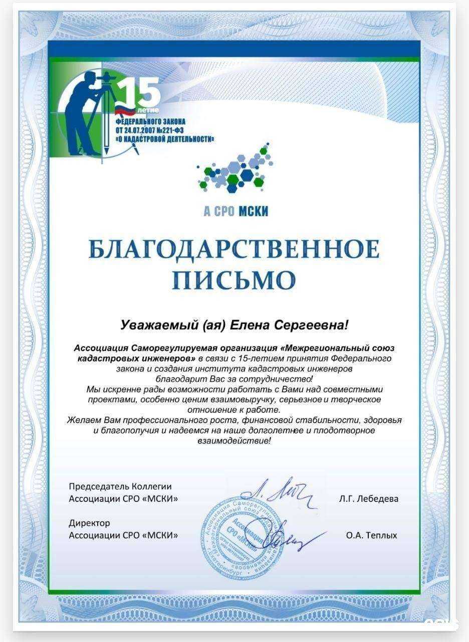 Отзывы на компанию Кадуслуги.рф в г. Краснодар c фото