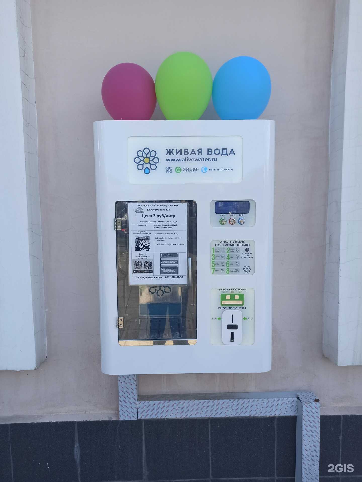 Отзывы на компанию Живая вода в Екатеринбурге c фото