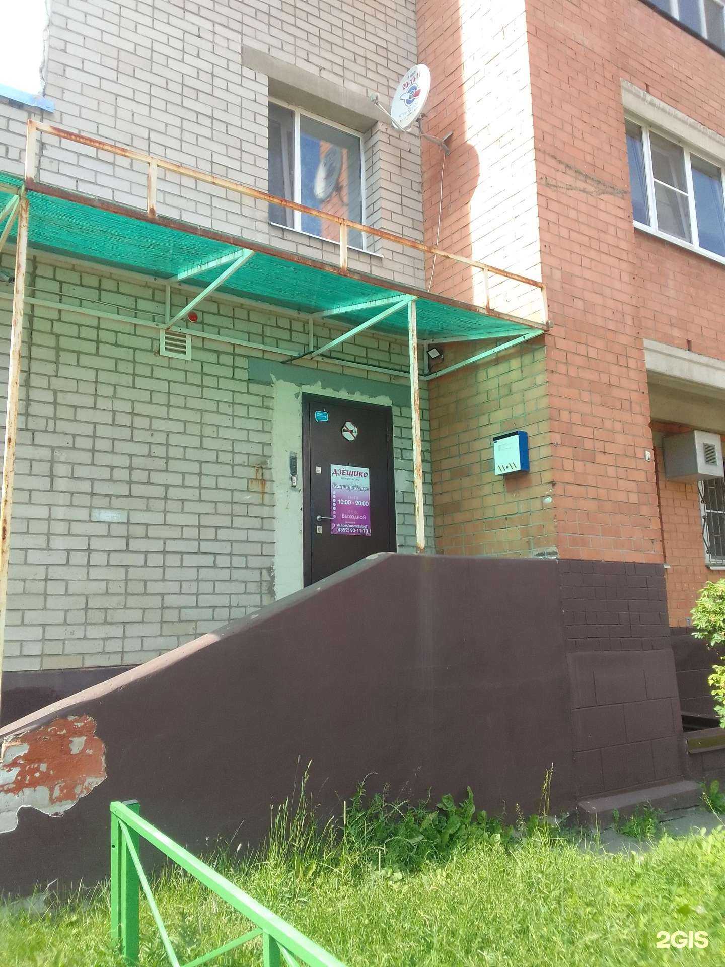 Отзывы на компанию Дзёшико в г. Ярославль c фото