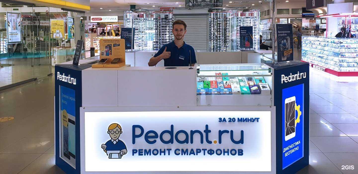 Отзывы на компанию Сервис Pedant.ru в Тольятти c фото