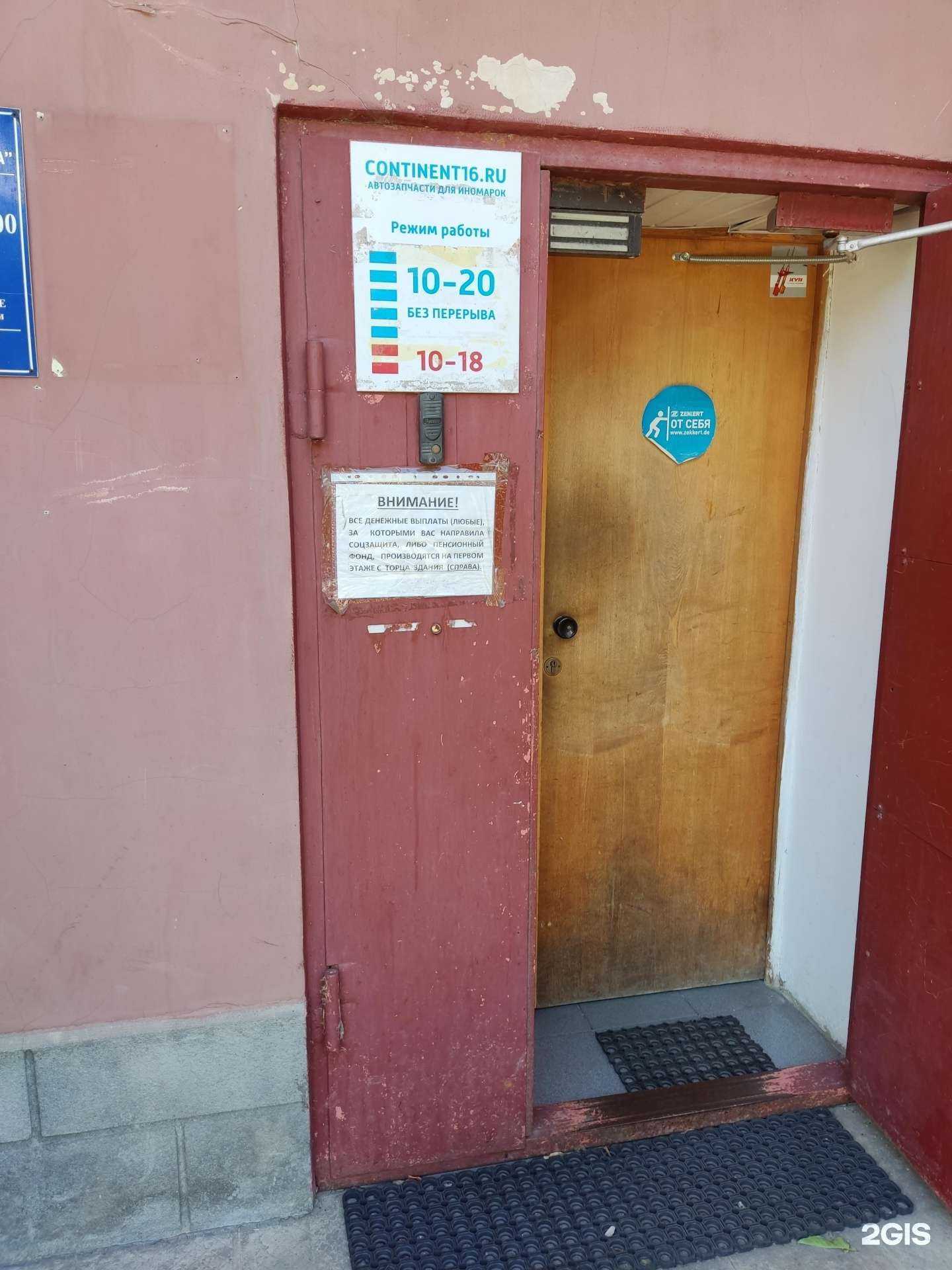 Отзывы на компанию Continent16.ru в Электростали c фото