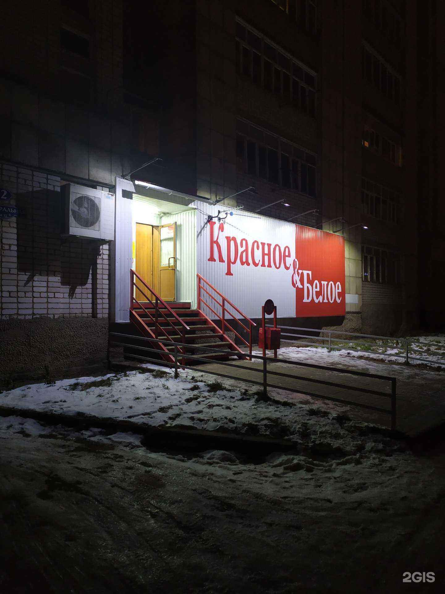 Отзывы на компанию Красное&Белое в г. Кстово c фото