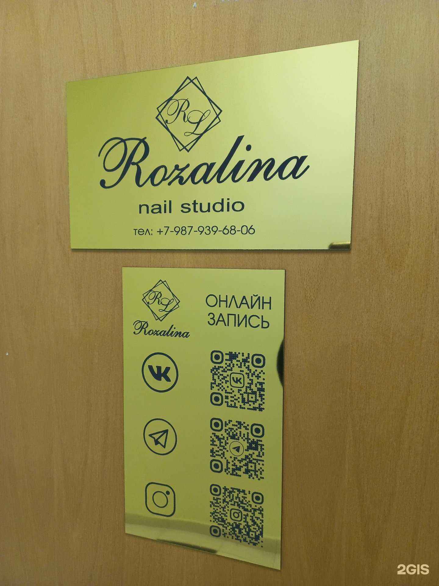 Отзывы на компанию Rozalina в Тольятти c фото