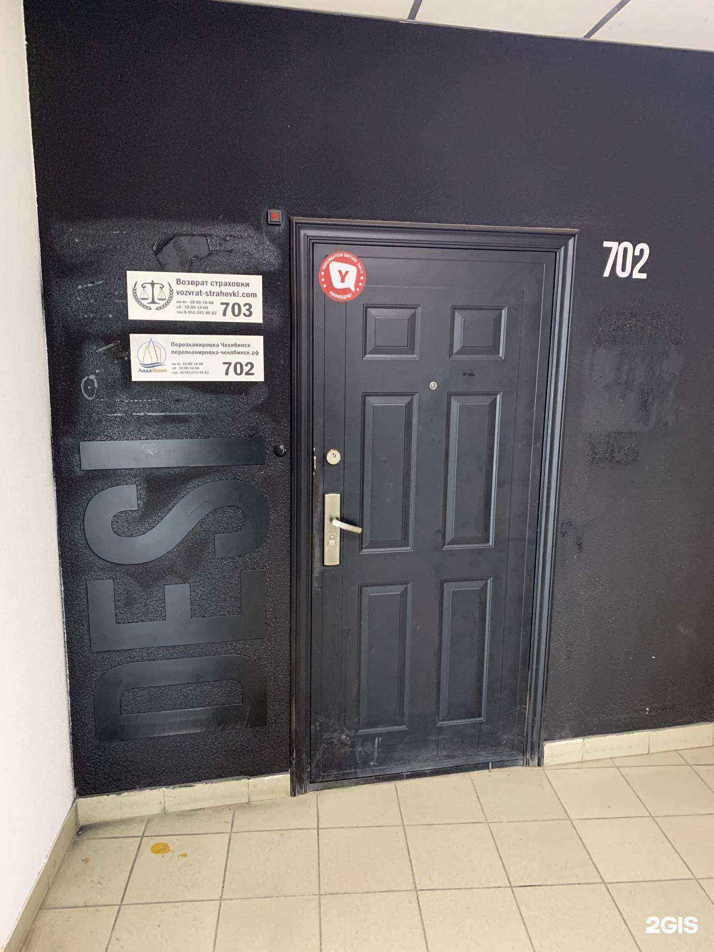 Отзывы на компанию Центр согласования перепланировок в Челябинске c фото