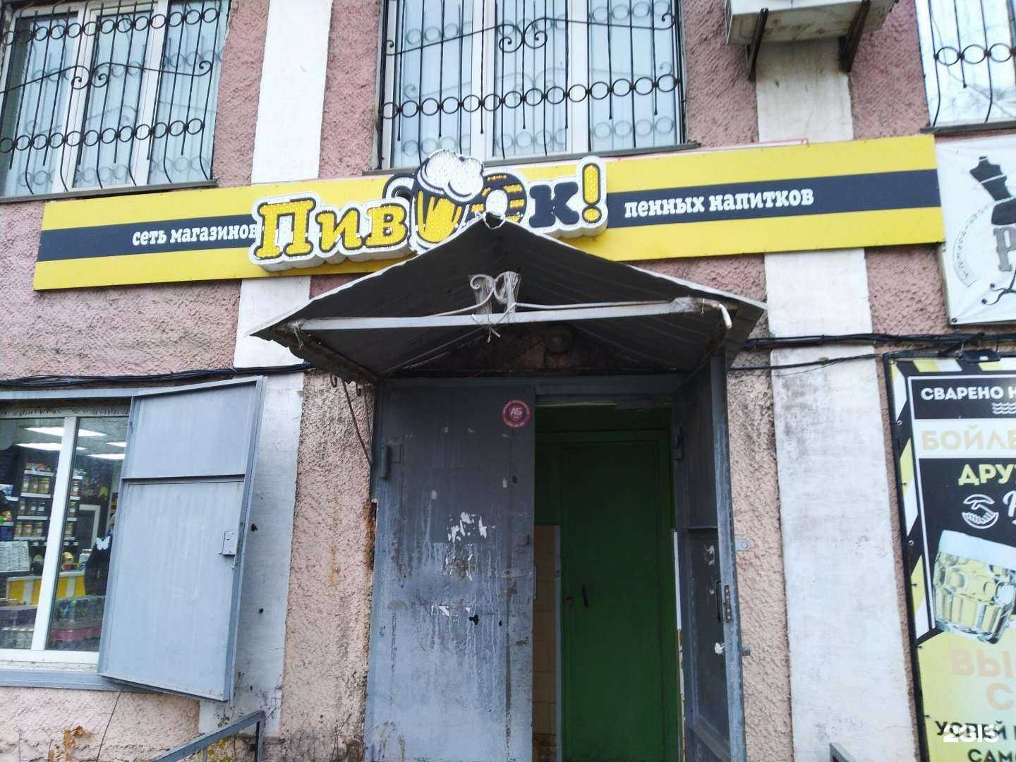 Отзывы на компанию Пивок в г. Самара c фото