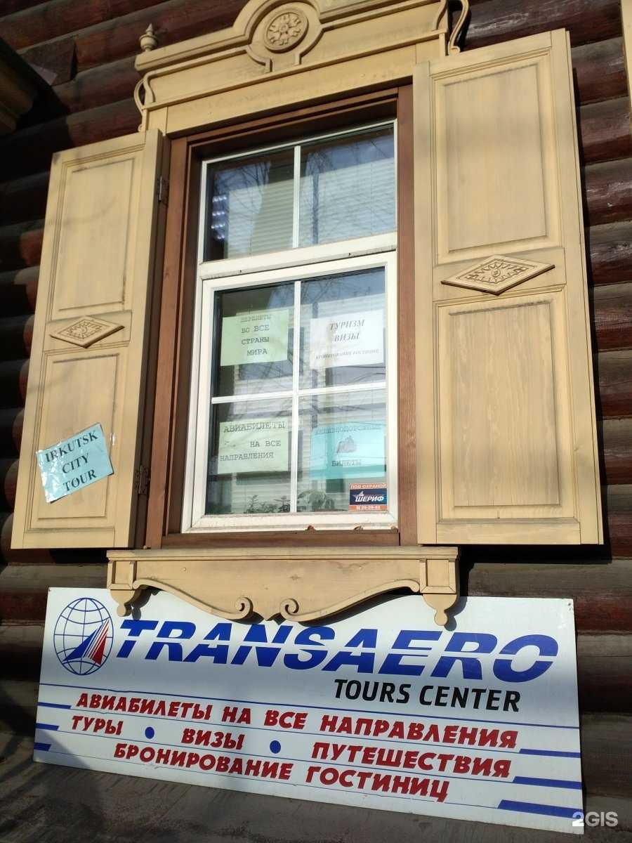 Отзывы на компанию Трансаэро турс Иркутск в г. Иркутск c фото