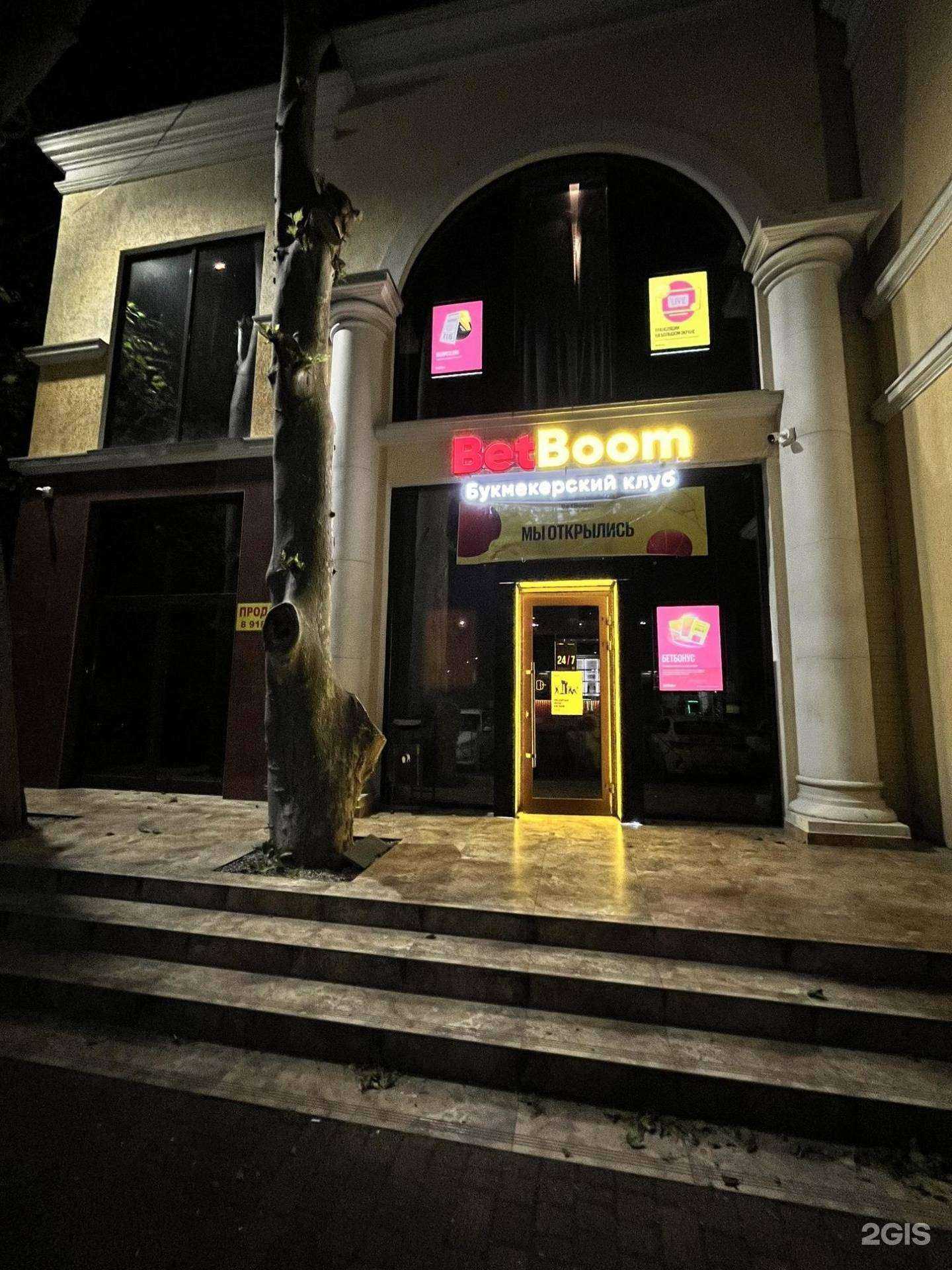 Отзывы на компанию BetBoom в г. Туапсе c фото