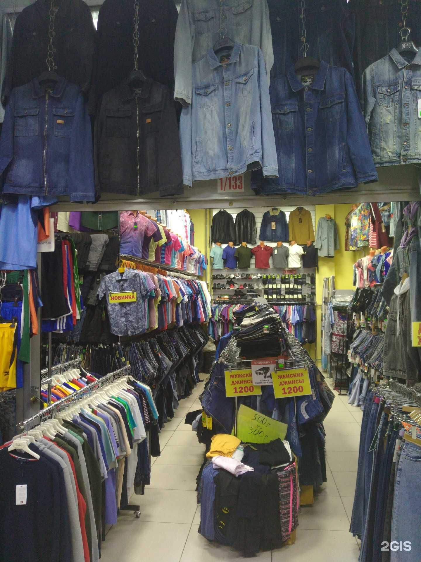 Отзывы на компанию Магазин джинсовой одежды в Новосибирске c фото