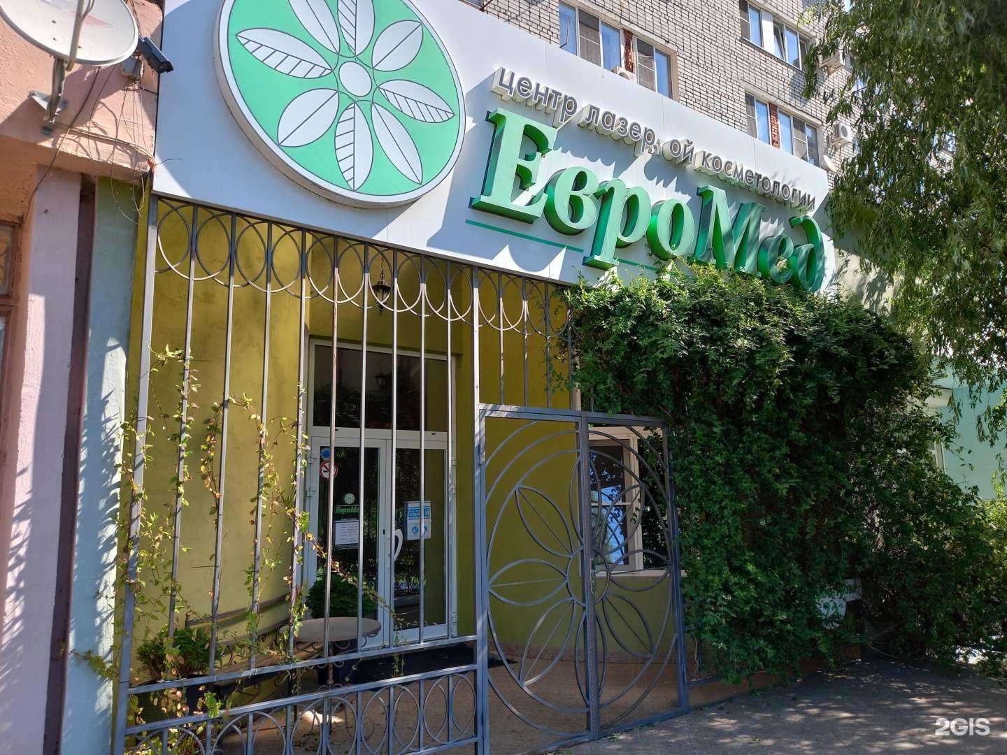 Отзывы на компанию ЕвроМед в г. Майкоп c фото