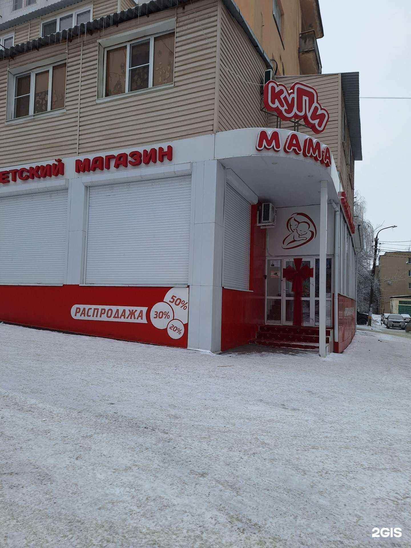 Отзывы на компанию Купи мама в Нальчике c фото