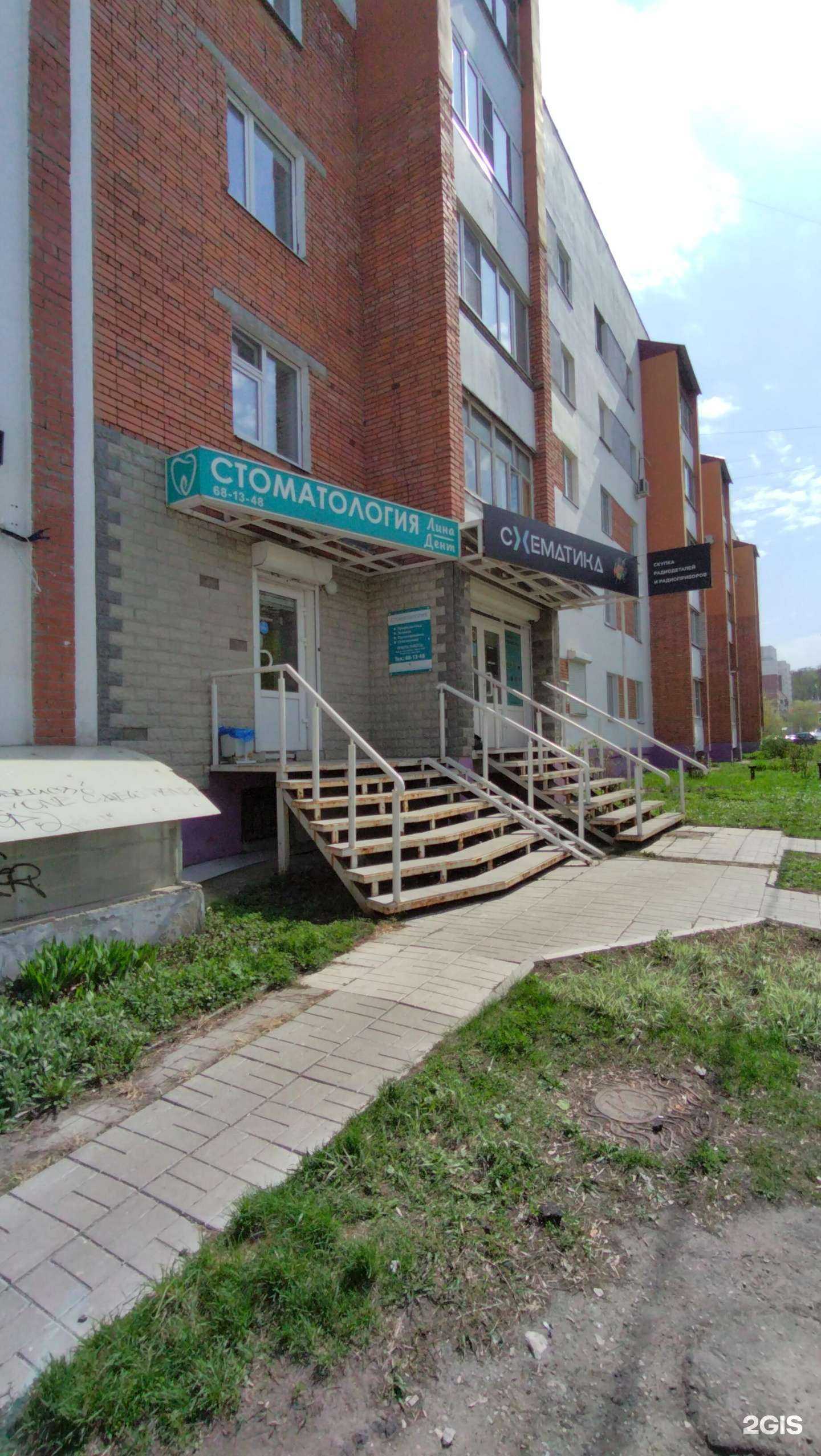 Отзывы на компанию Лина-Дент в Пензе c фото