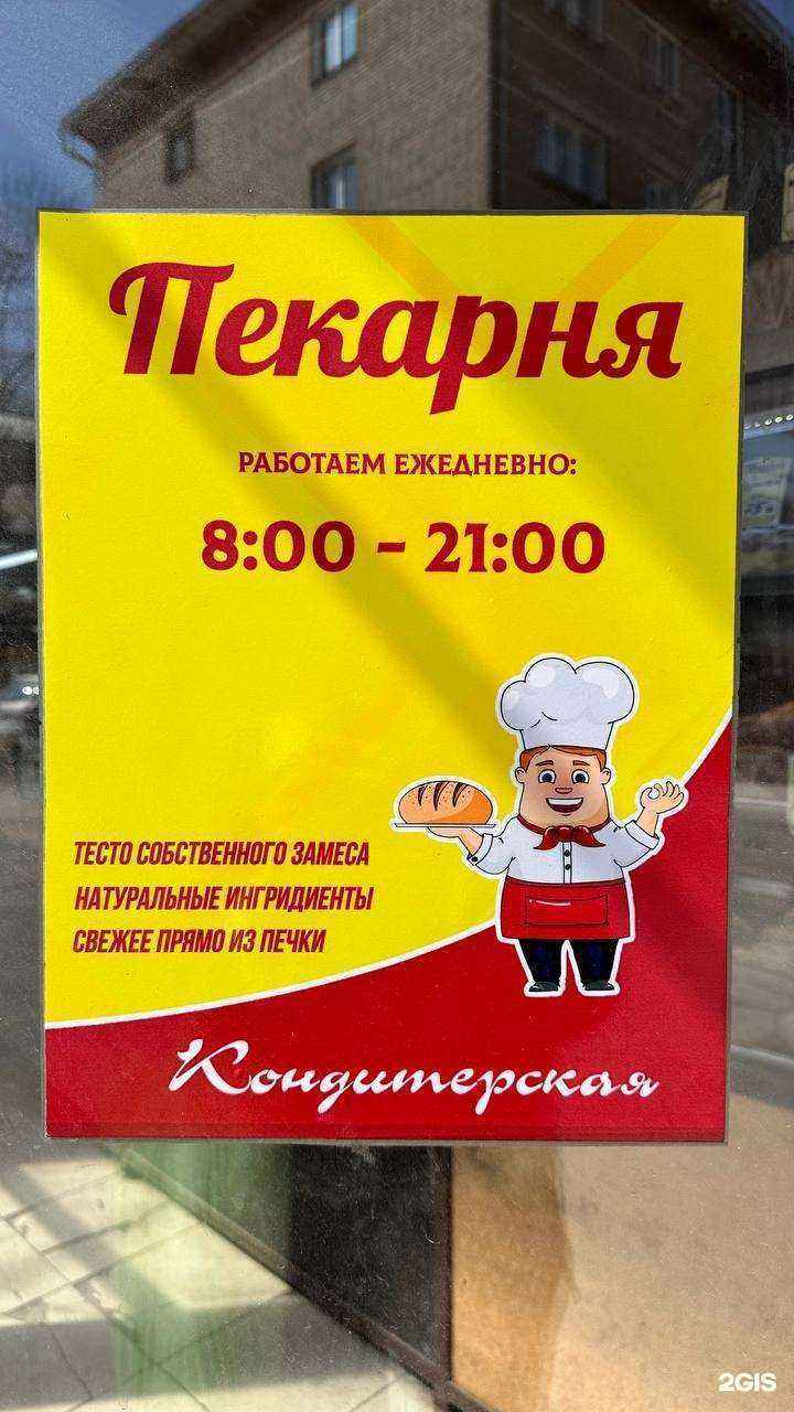 Отзывы на компанию Единство  в Новосибирске c фото