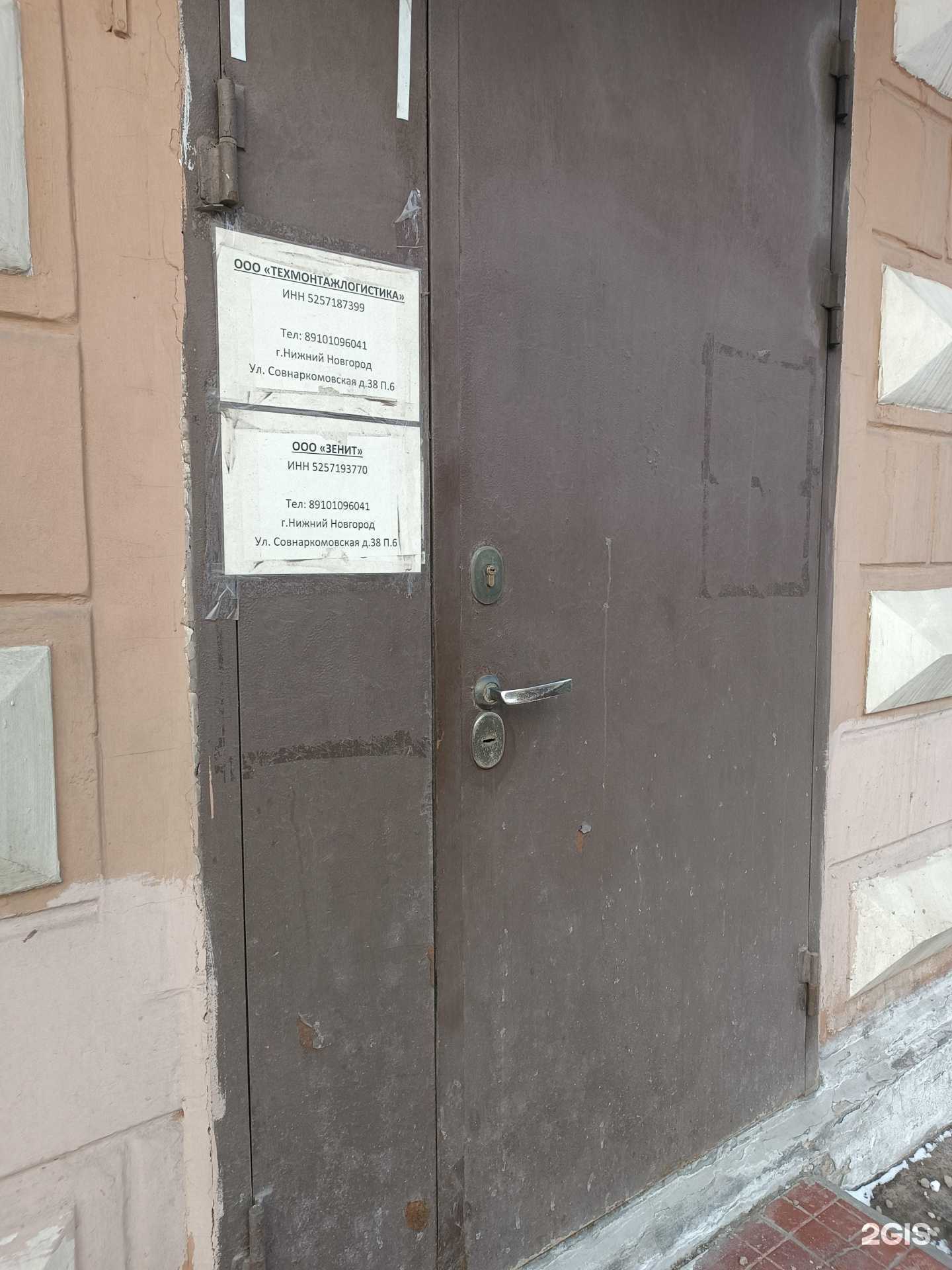 Отзывы на компанию Техмонтажлогистика в Нижнем Новгороде c фото