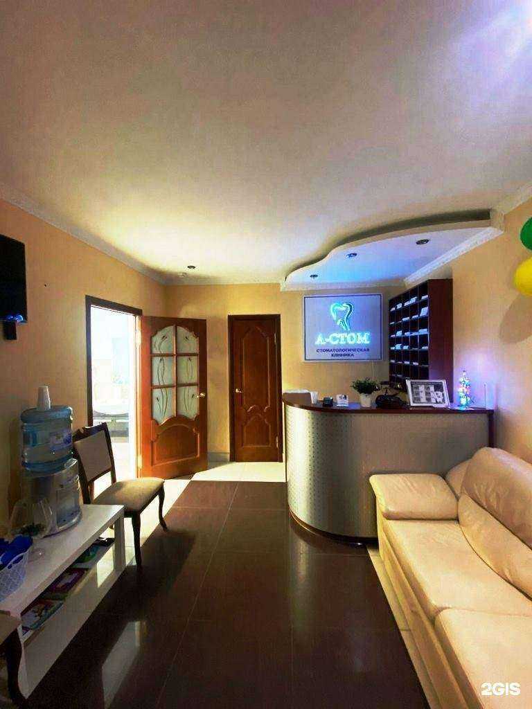 Отзывы на компанию А-стом в г. Малоярославец c фото