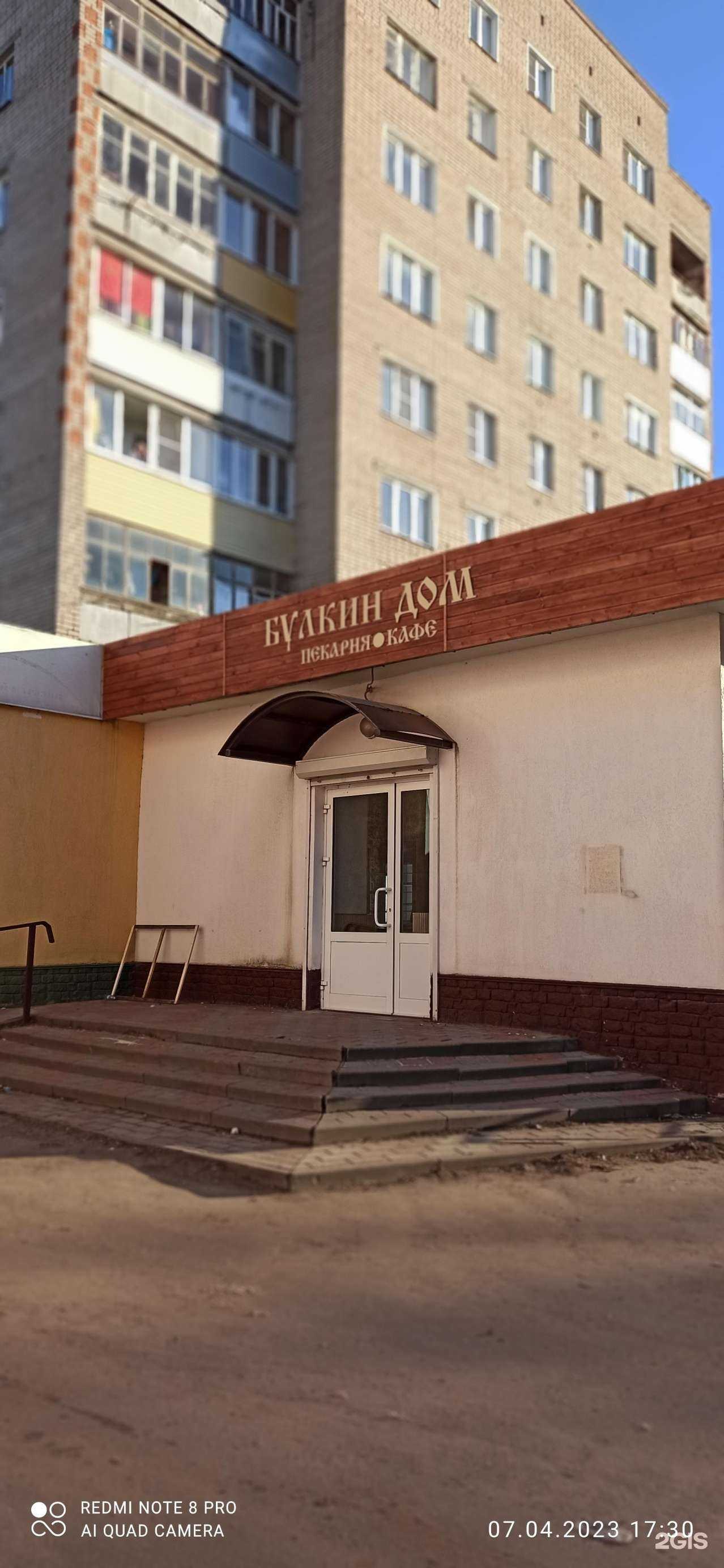 Отзывы на компанию Булкин дом в Иванове c фото - фотография 2 из 2