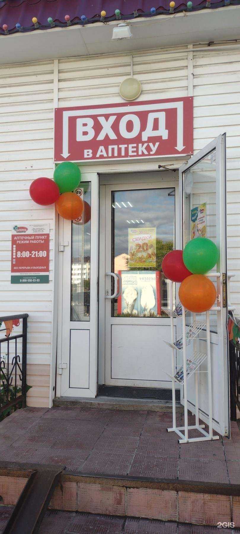 Отзывы на компанию Фармленд в Ялуторовске c фото