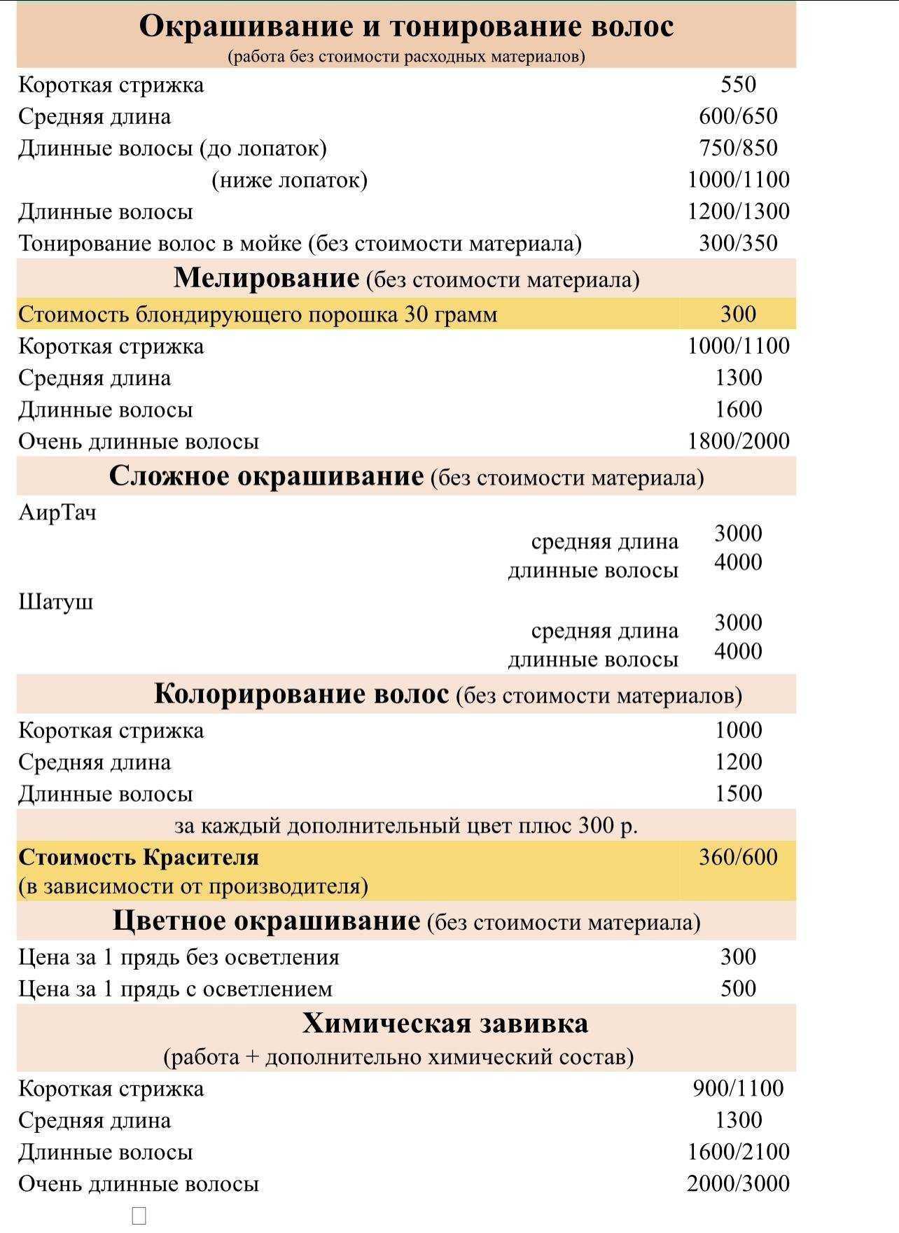 Отзывы на компанию Колор в Белгороде c фото