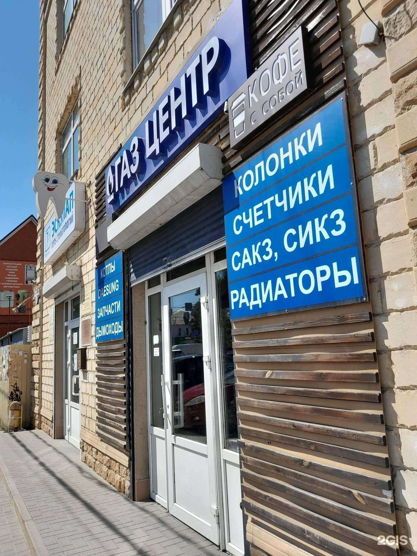 Отзывы на компанию Краснодаргор-cтрой в Краснодаре c фото