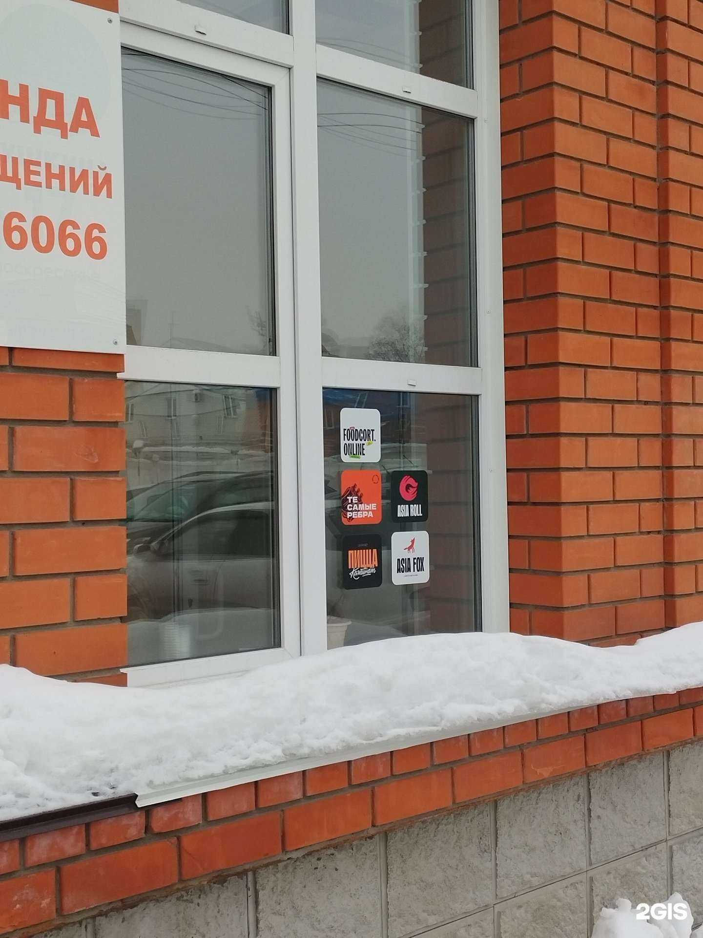 Отзывы на компанию Asia Roll в Барнауле c фото