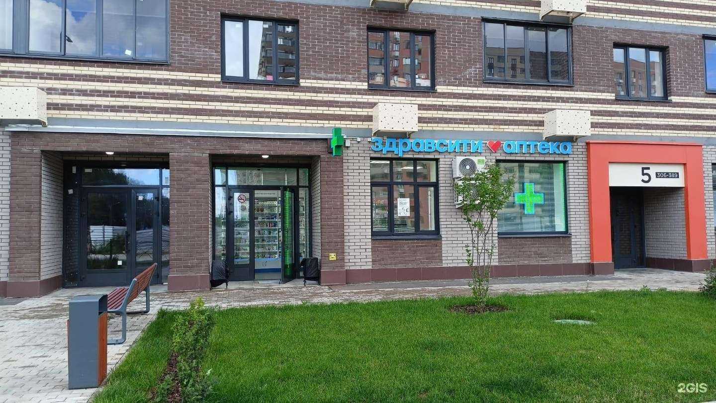 Отзывы на компанию Здравсити в г. Пушкино c фото
