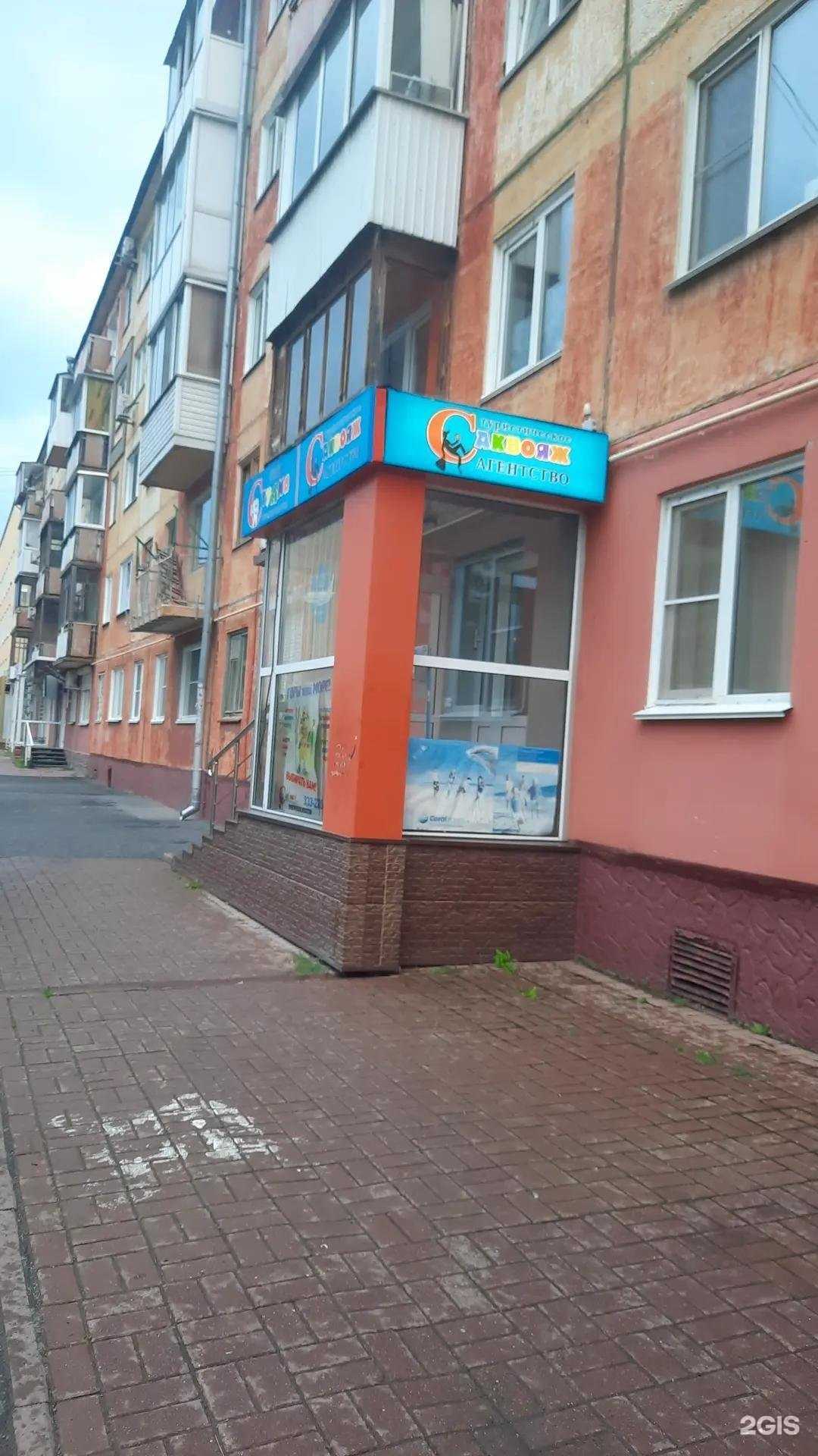 Отзывы на компанию Саквояж в г. Кемерово c фото