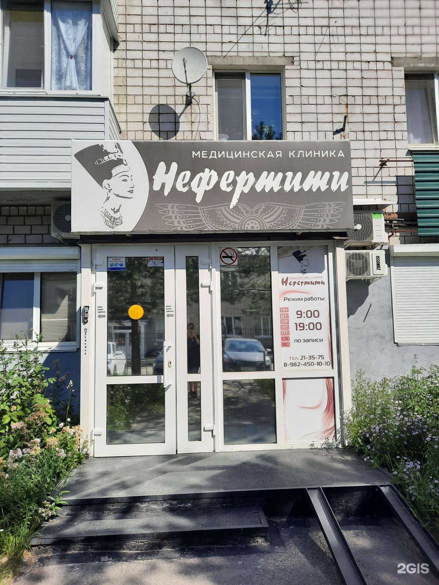 Отзывы на компанию Нефертити в Березниках c фото