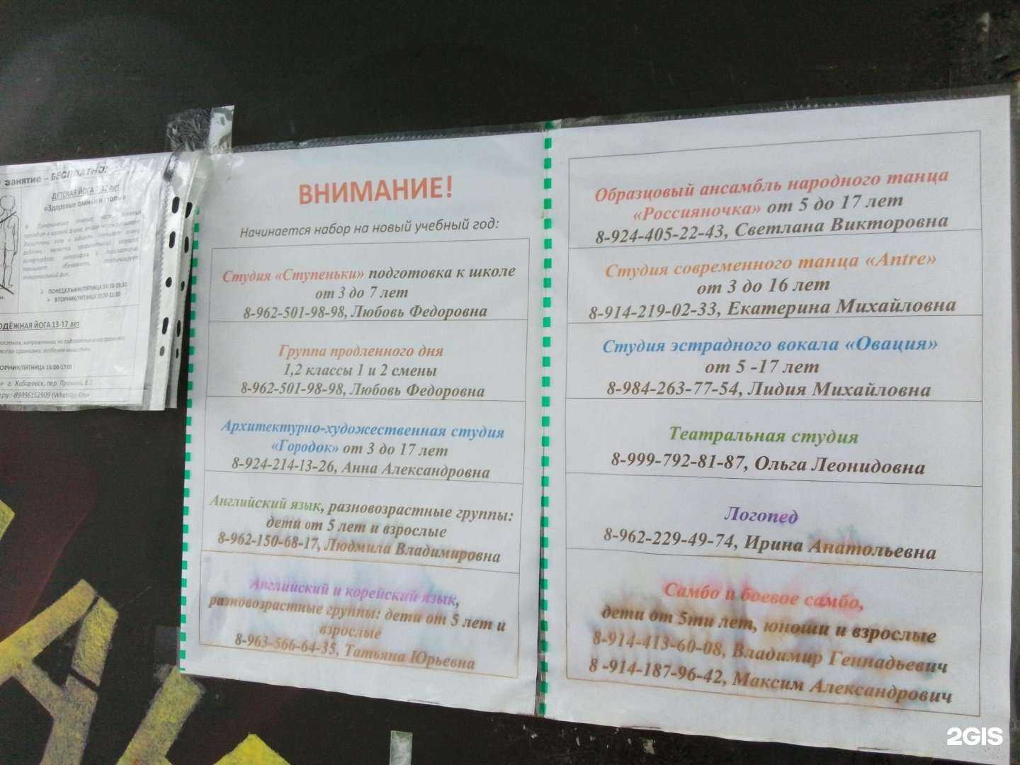 Отзывы на компанию Галактика в Хабаровске c фото