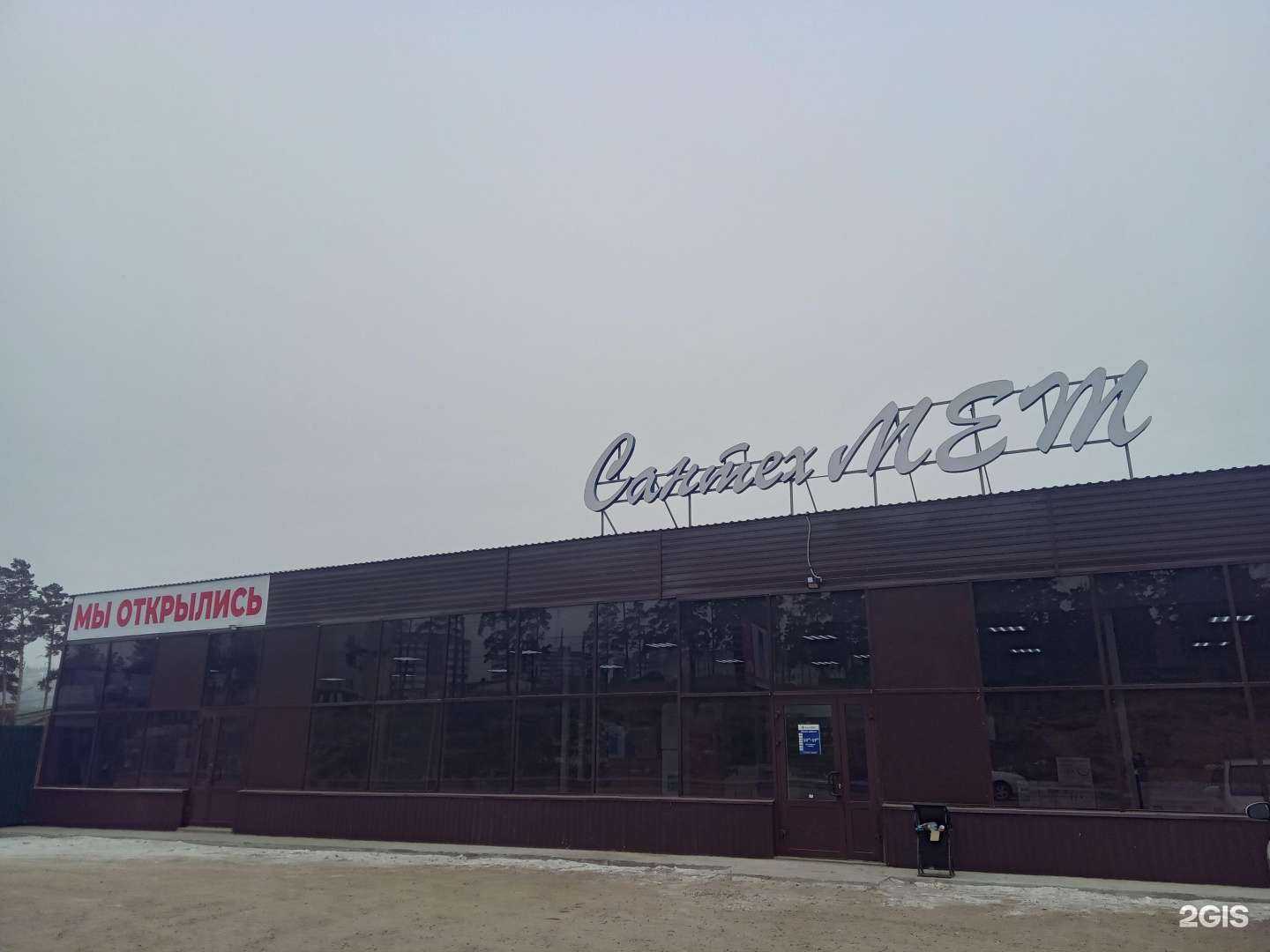 Отзывы на компанию СантехМЕТ в Улан-Удэ c фото - фотография 2 из 2