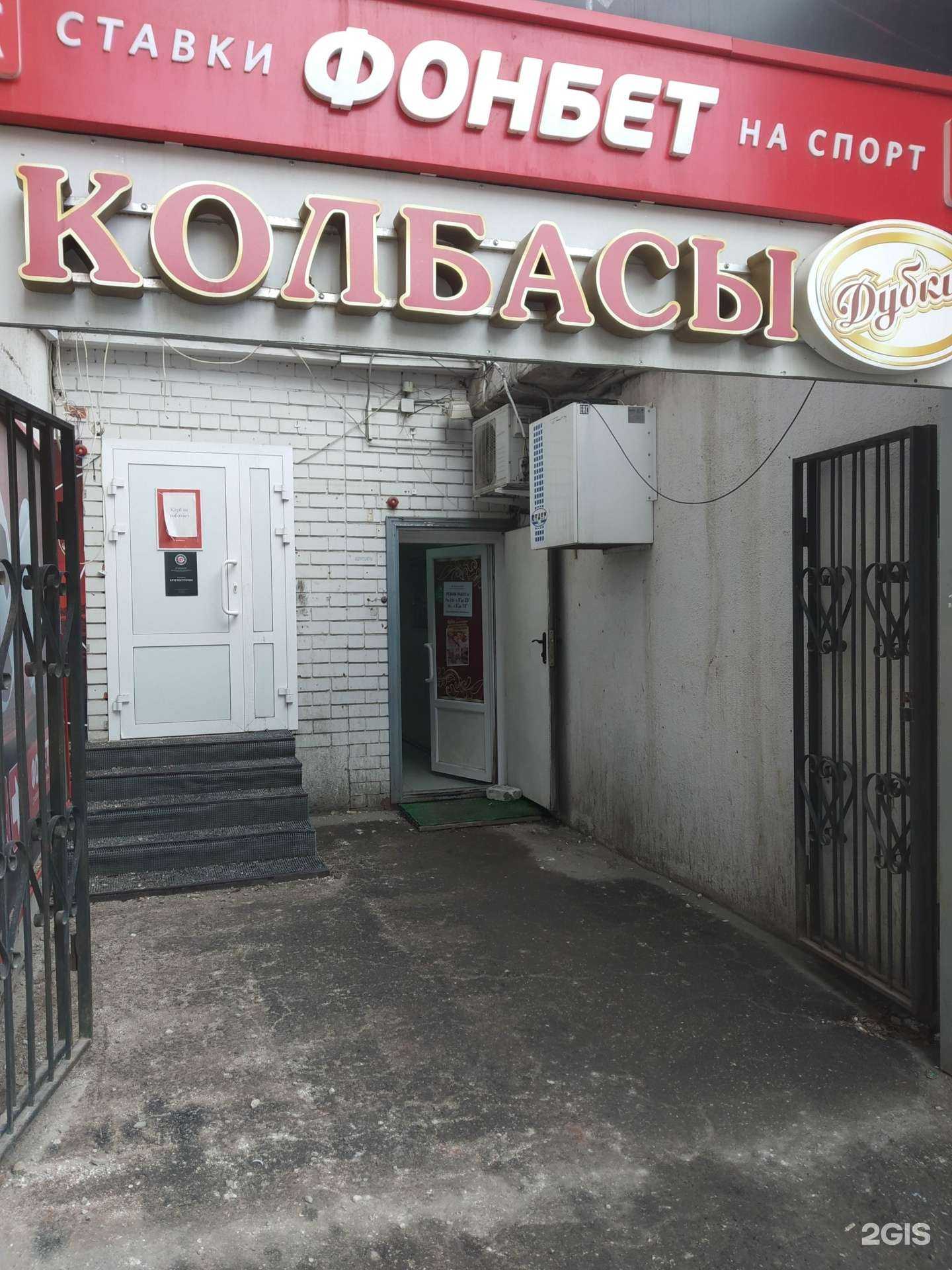 Отзывы на компанию Дубки в Саратове c фото